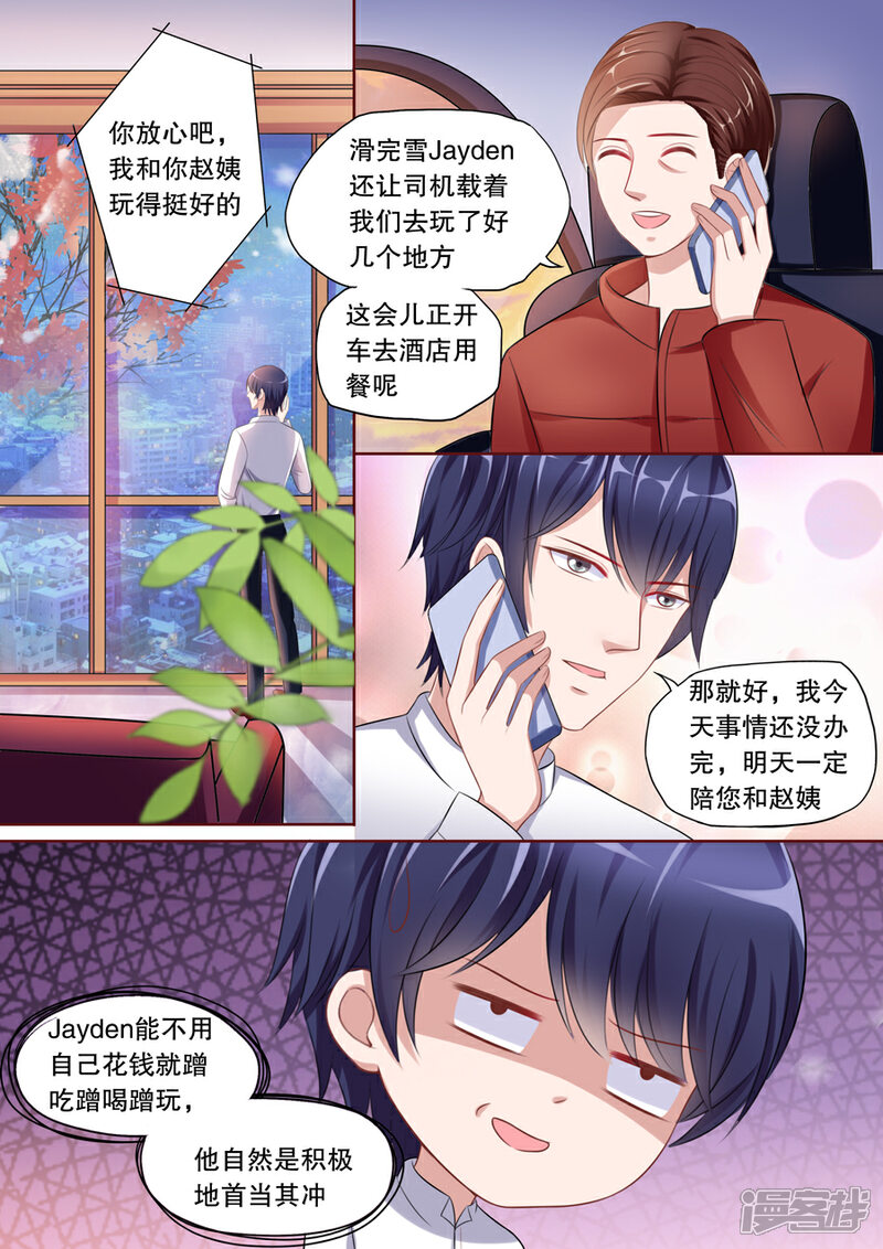 《多伦多的小时光》第108话 怕被我吃了？ 第7页