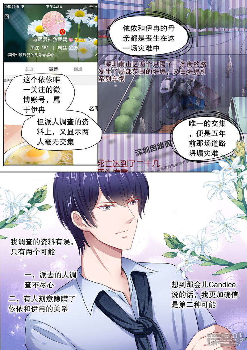 《多伦多的小时光》第111话 不再撒狗粮 第1页