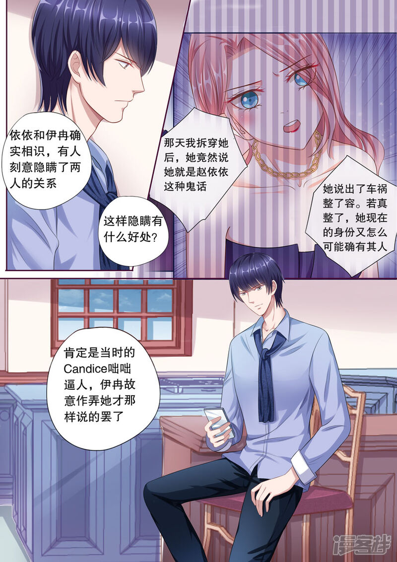 《多伦多的小时光》第111话 不再撒狗粮 第2页