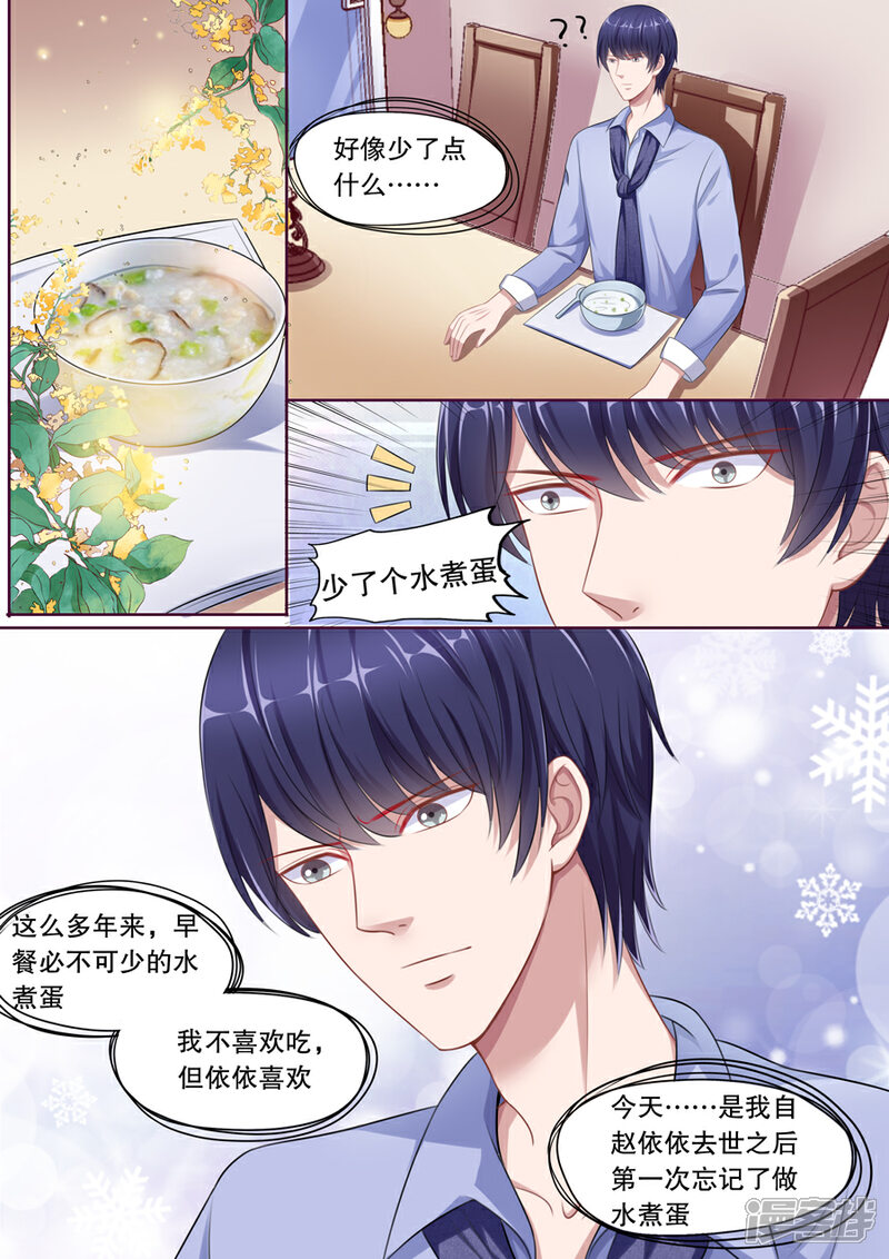 《多伦多的小时光》第111话 不再撒狗粮 第3页