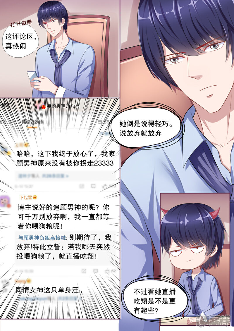 《多伦多的小时光》第111话 不再撒狗粮 第4页