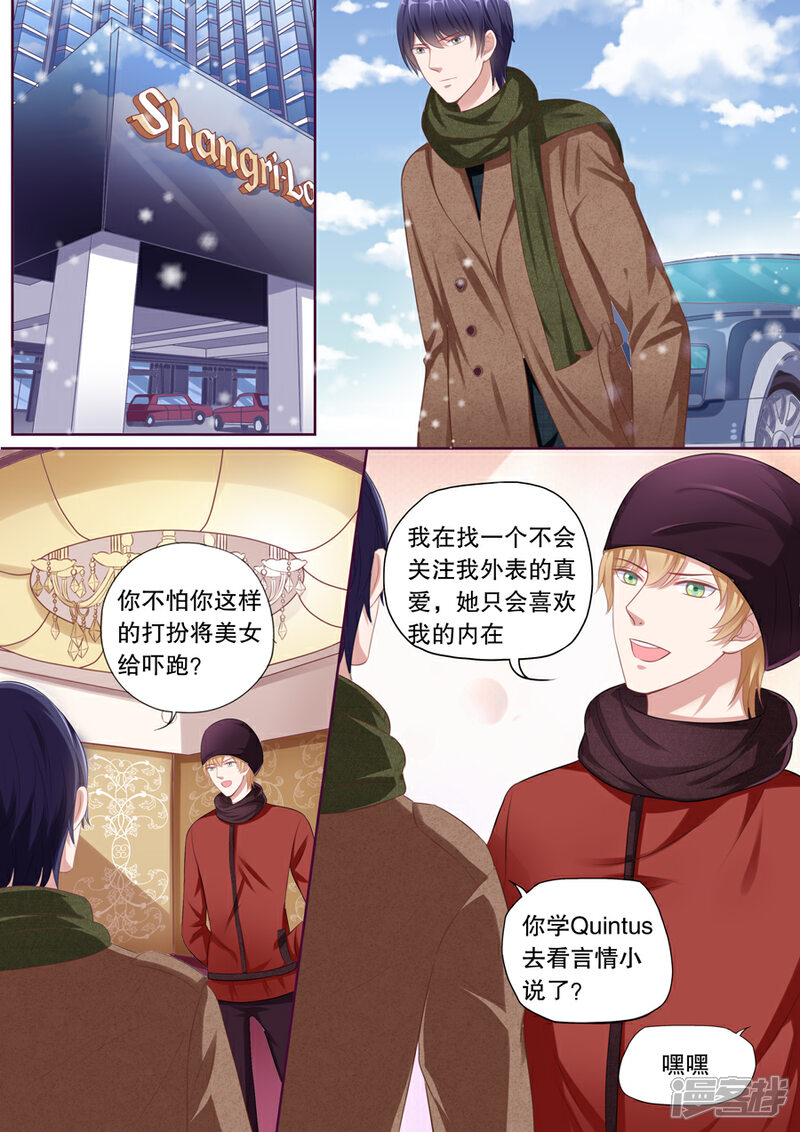 《多伦多的小时光》第111话 不再撒狗粮 第5页