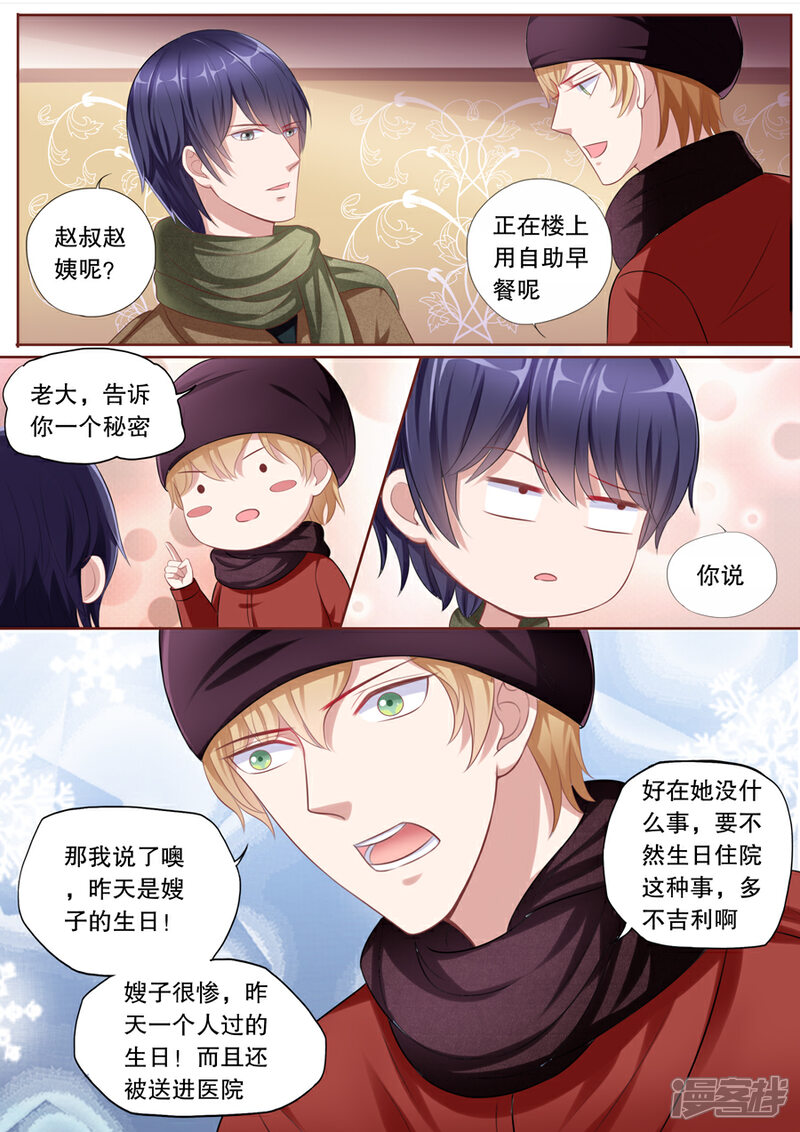 《多伦多的小时光》第111话 不再撒狗粮 第6页