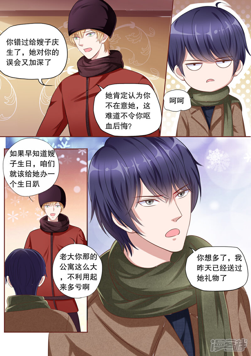 《多伦多的小时光》第111话 不再撒狗粮 第7页