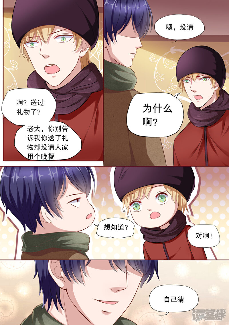 《多伦多的小时光》第111话 不再撒狗粮 第8页