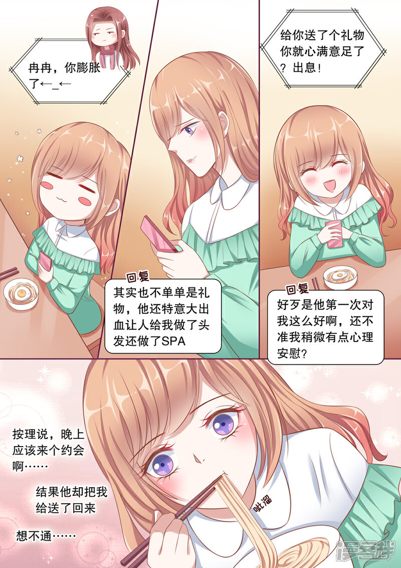 《多伦多的小时光》第110话 搬出去住 第3页