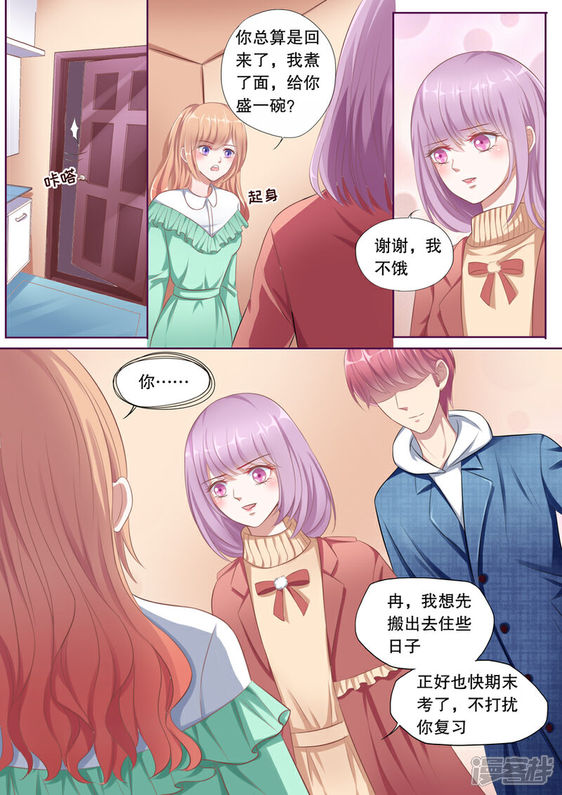 《多伦多的小时光》第110话 搬出去住 第4页