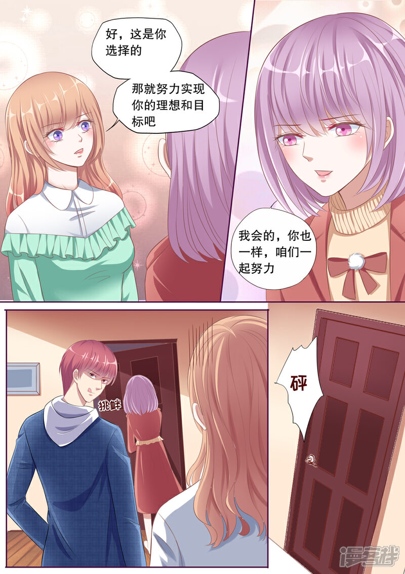 《多伦多的小时光》第110话 搬出去住 第6页