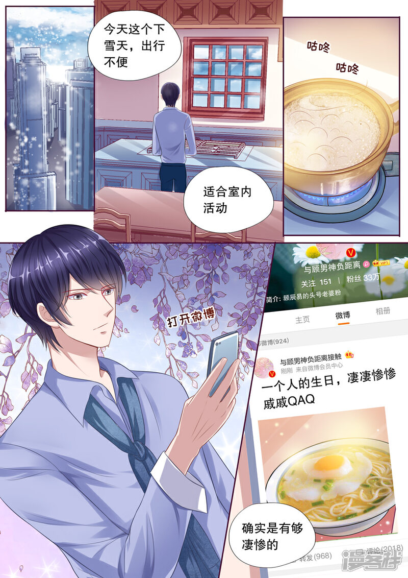 《多伦多的小时光》第110话 搬出去住 第7页