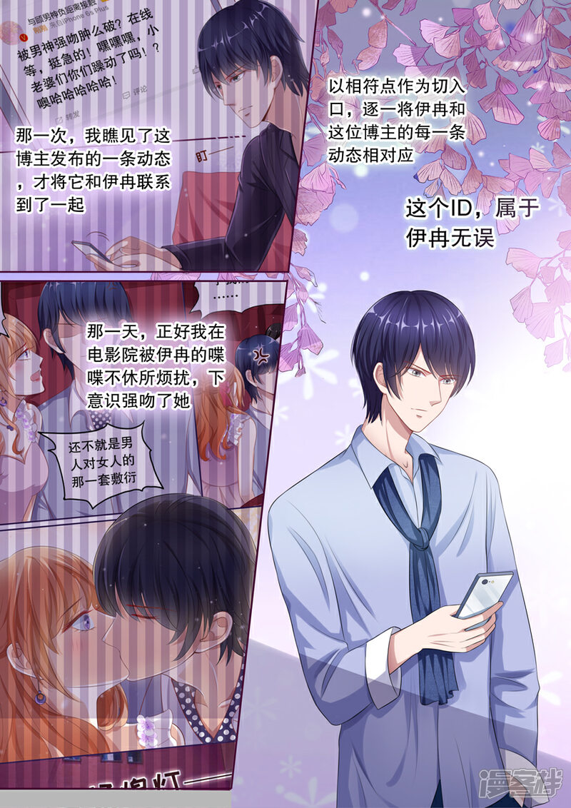 《多伦多的小时光》第110话 搬出去住 第8页