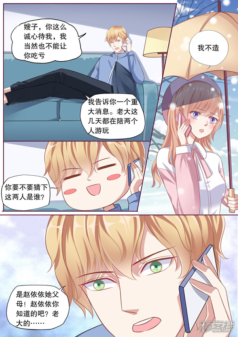 《多伦多的小时光》第113话 电影杀青 第1页