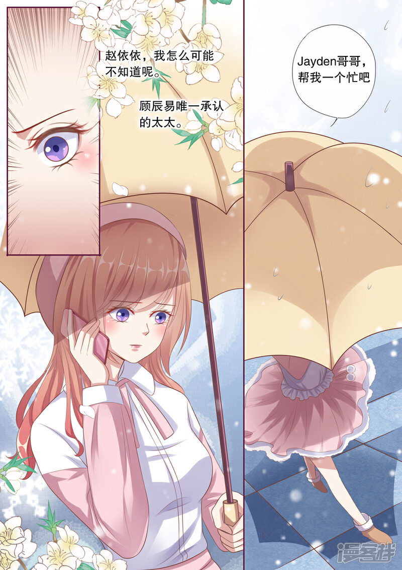 《多伦多的小时光》第113话 电影杀青 第2页