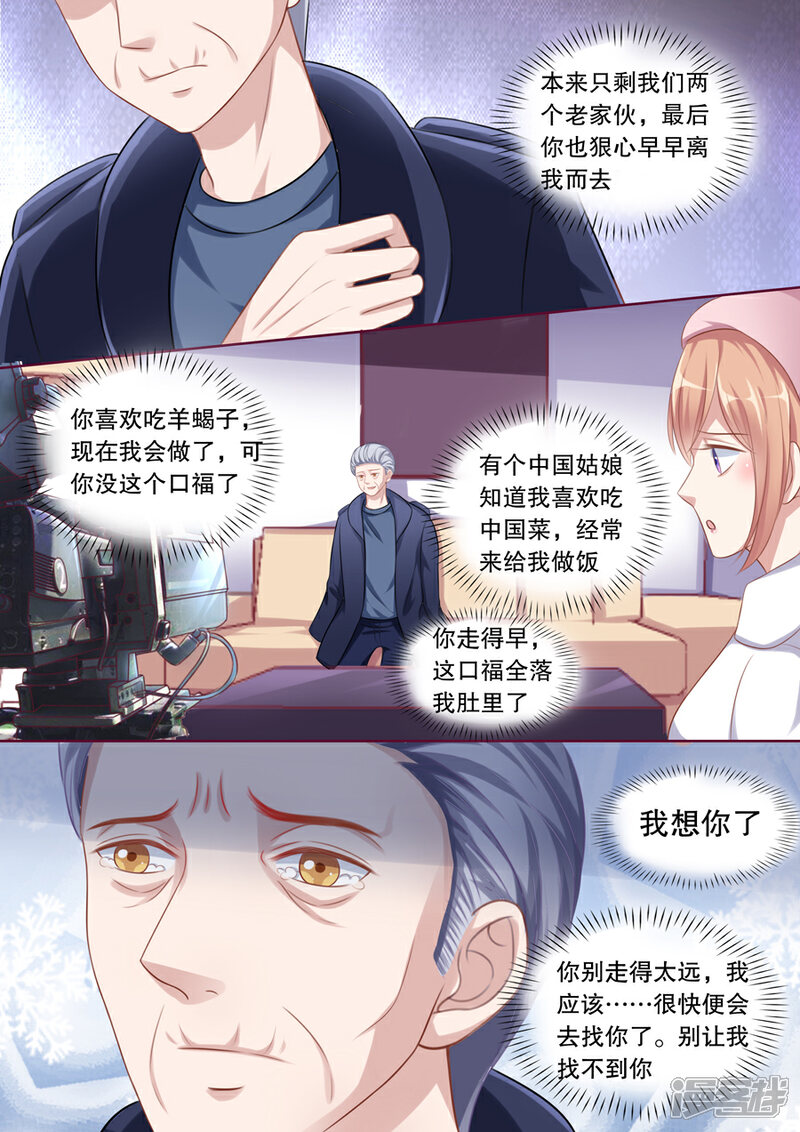 《多伦多的小时光》第113话 电影杀青 第4页