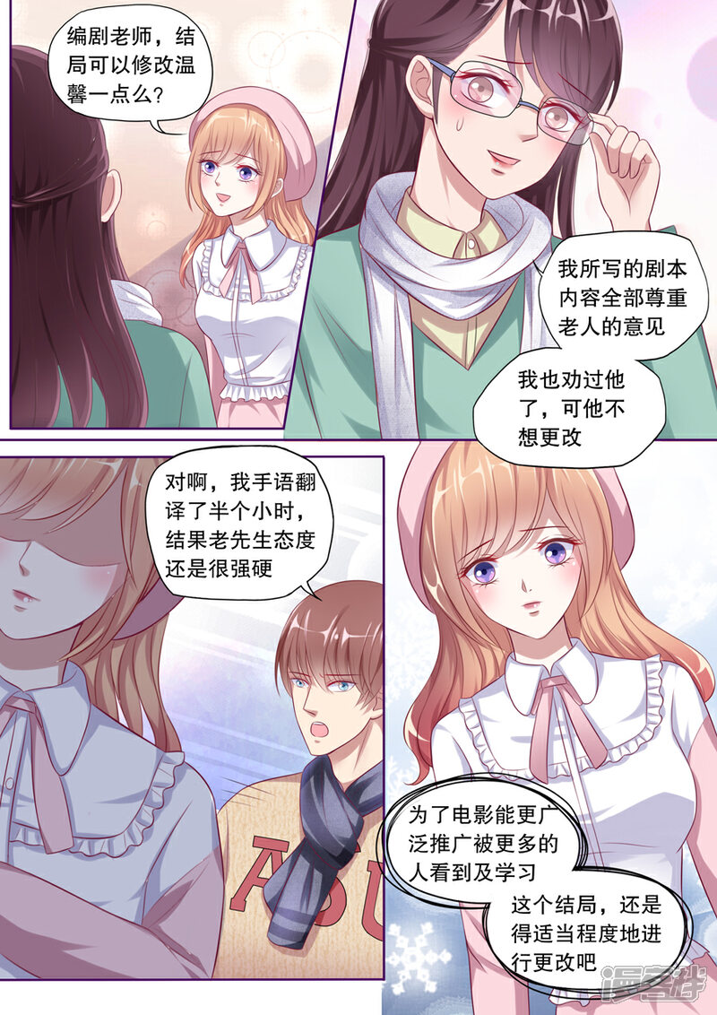 《多伦多的小时光》第113话 电影杀青 第6页