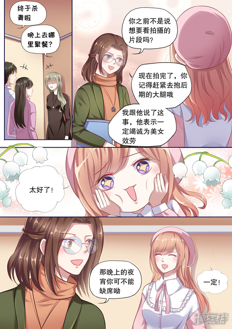 《多伦多的小时光》第113话 电影杀青 第7页