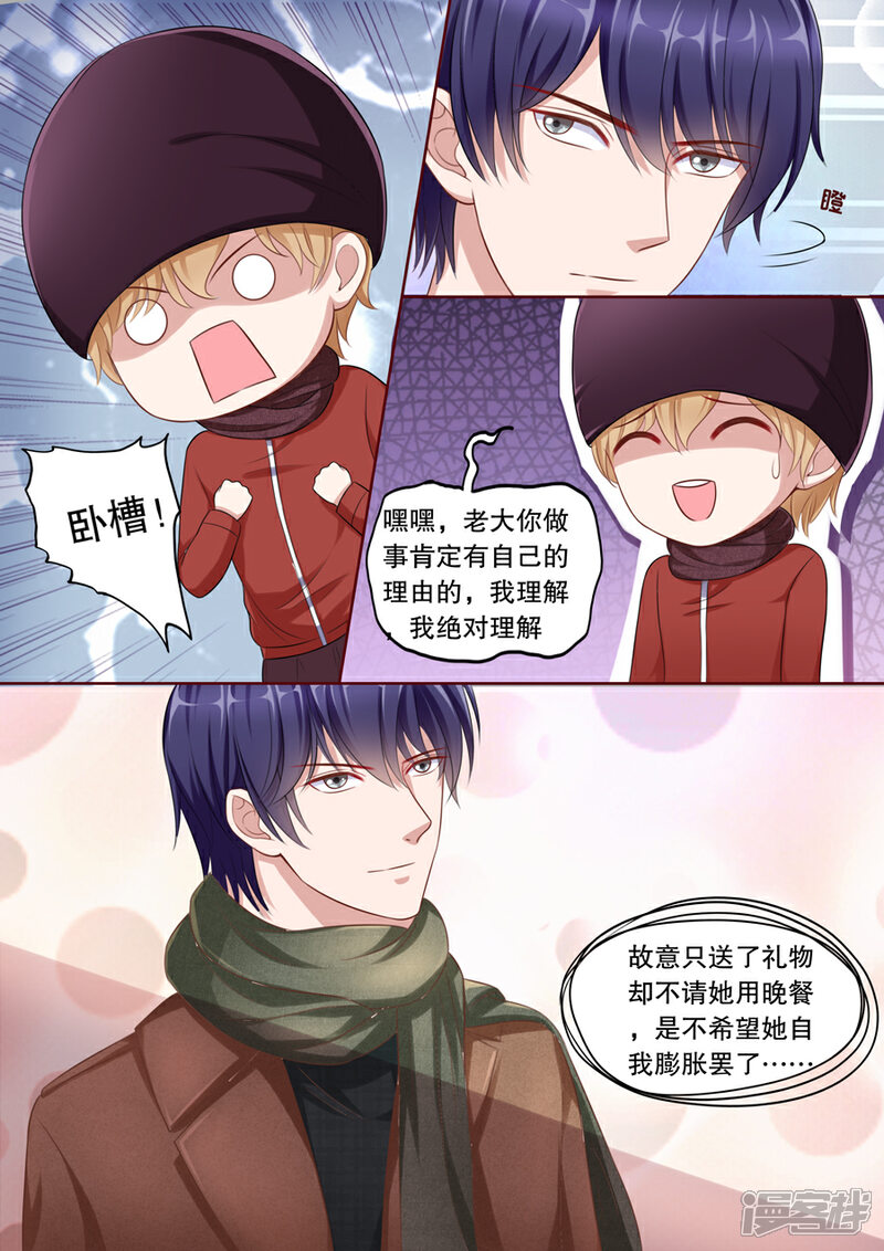 《多伦多的小时光》第112话 这卡有bug！ 第1页