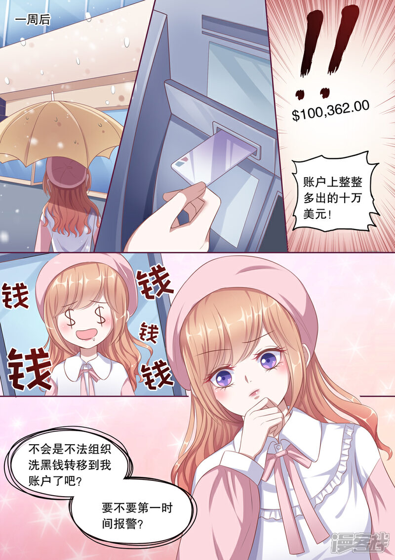 《多伦多的小时光》第112话 这卡有bug！ 第2页