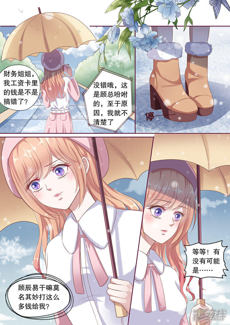 《多伦多的小时光》第112话 这卡有bug！ 第4页