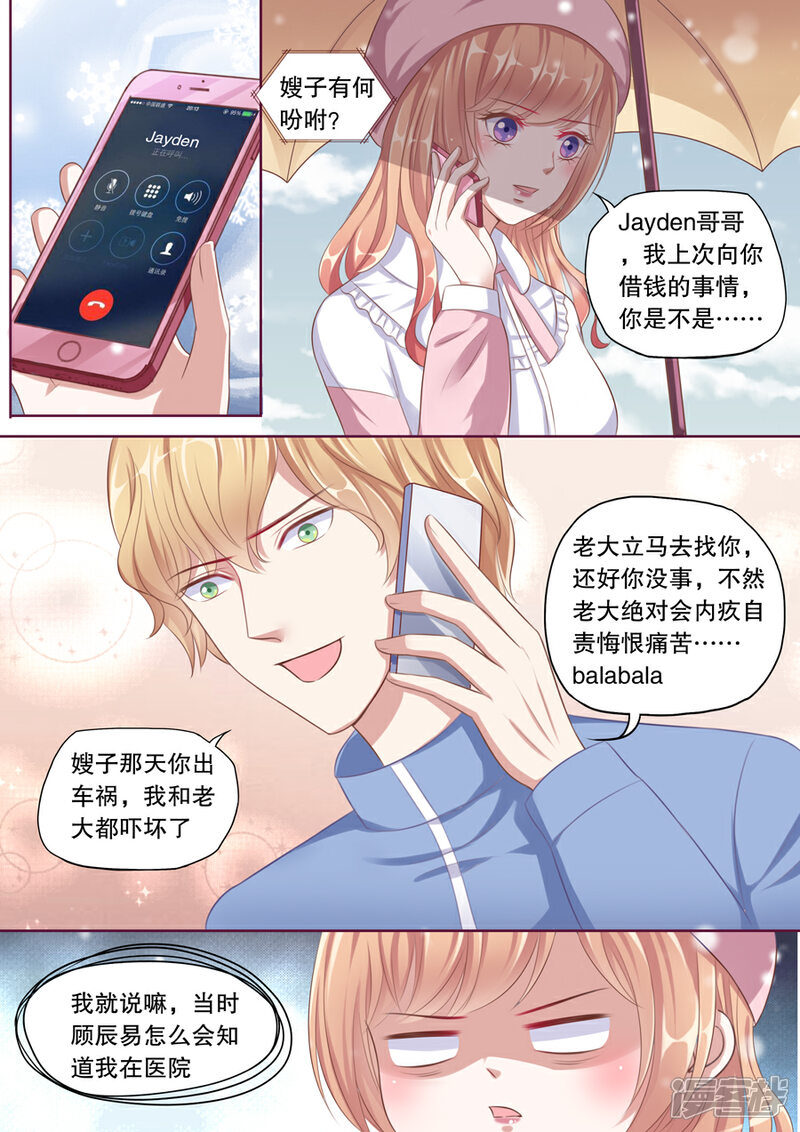 《多伦多的小时光》第112话 这卡有bug！ 第5页