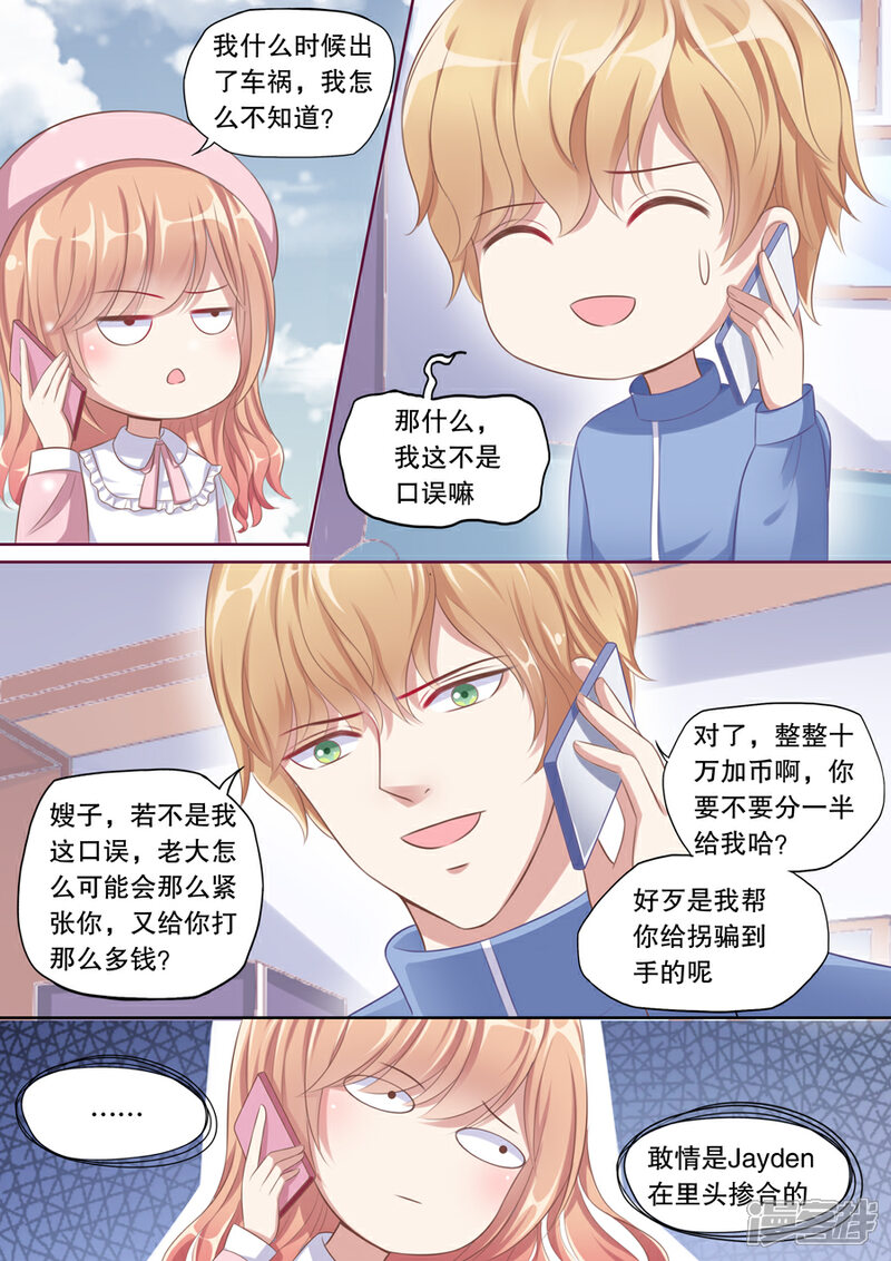 《多伦多的小时光》第112话 这卡有bug！ 第6页
