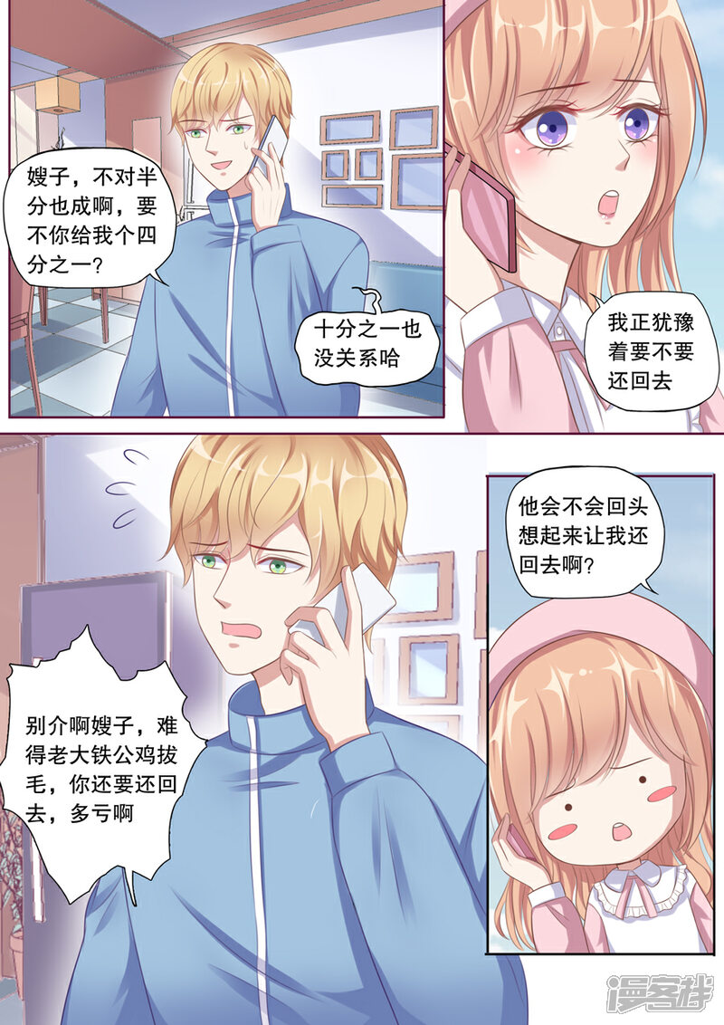 《多伦多的小时光》第112话 这卡有bug！ 第7页