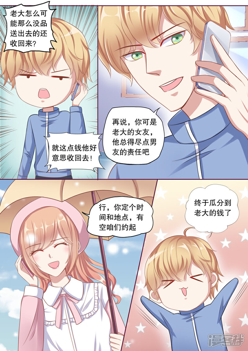 《多伦多的小时光》第112话 这卡有bug！ 第8页