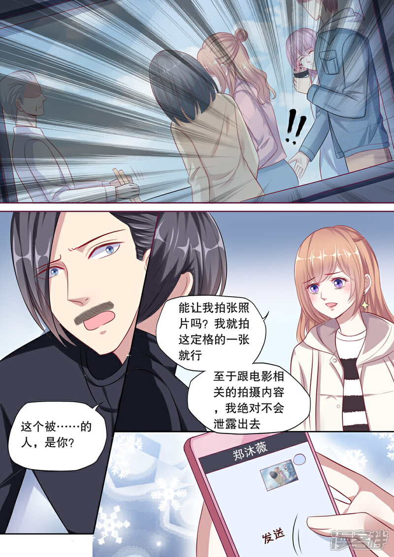 《多伦多的小时光》第114话 跟踪 第1页