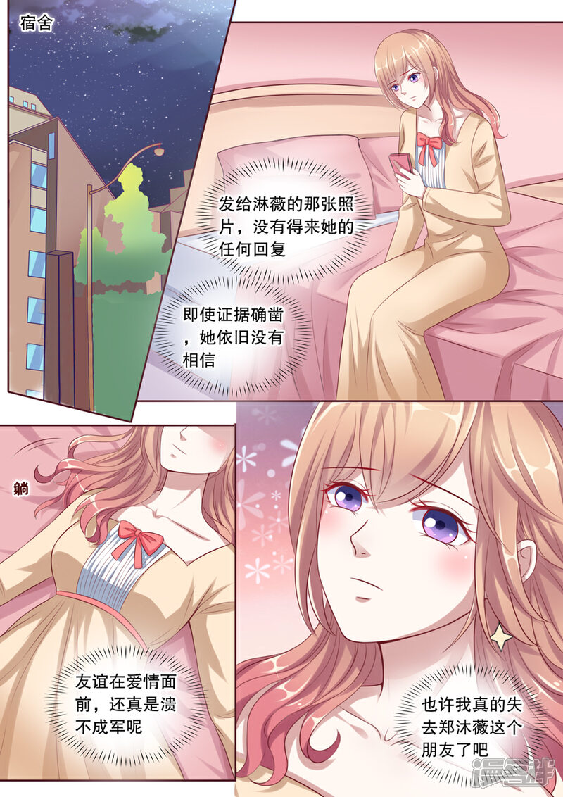《多伦多的小时光》第114话 跟踪 第2页