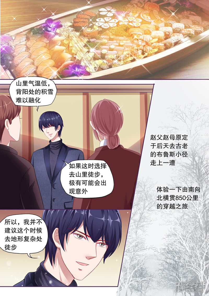 《多伦多的小时光》第114话 跟踪 第5页