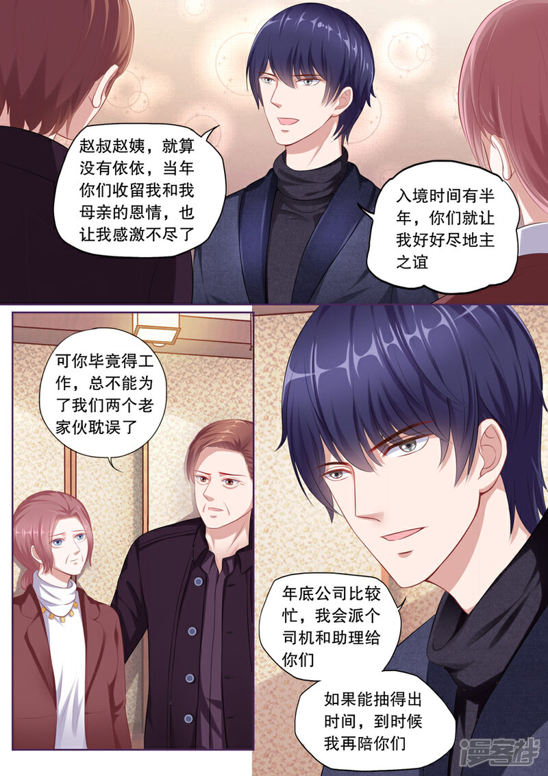 《多伦多的小时光》第114话 跟踪 第7页