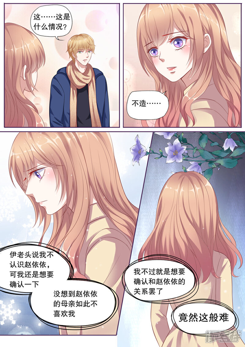 《多伦多的小时光》第115话 崩溃的赵母 第4页