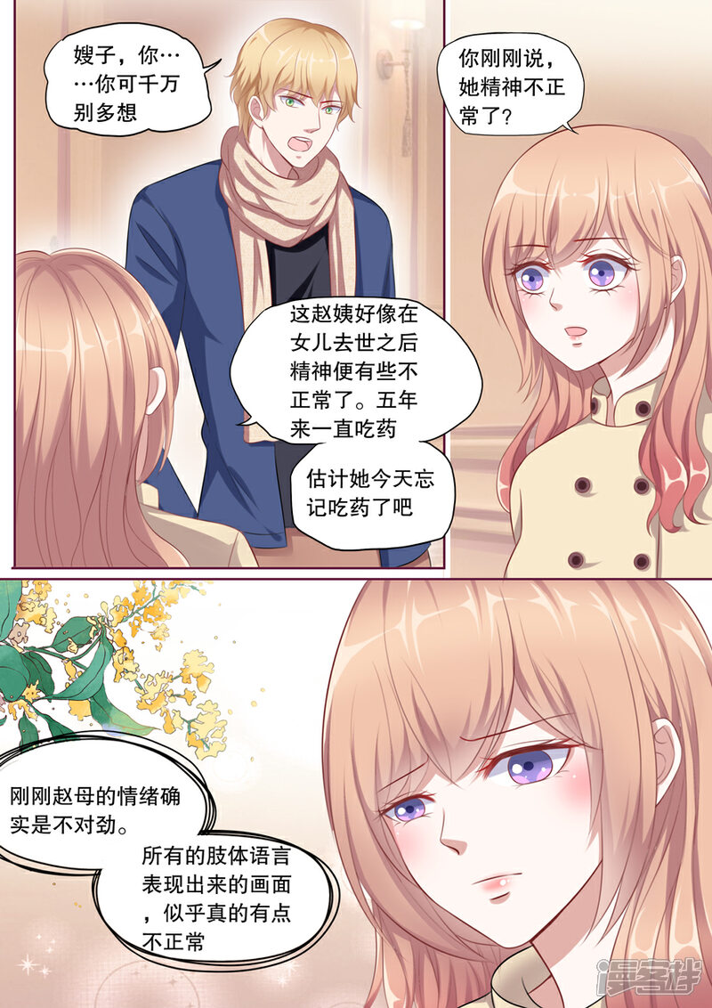 《多伦多的小时光》第115话 崩溃的赵母 第5页