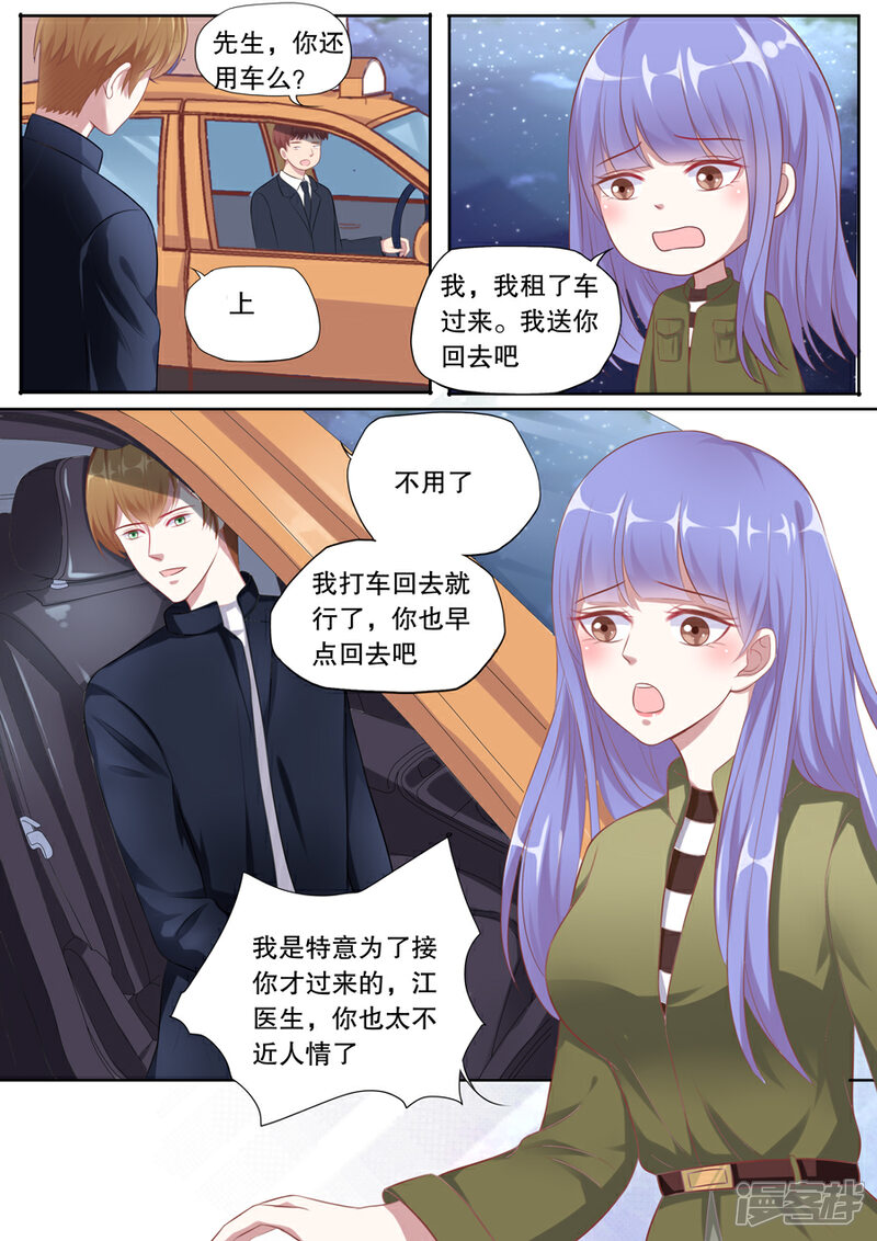 《多伦多的小时光》第117话 接机事件 第2页