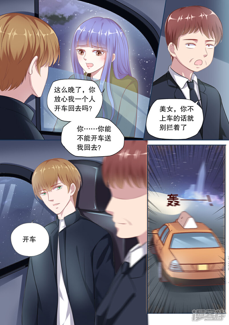 《多伦多的小时光》第117话 接机事件 第3页