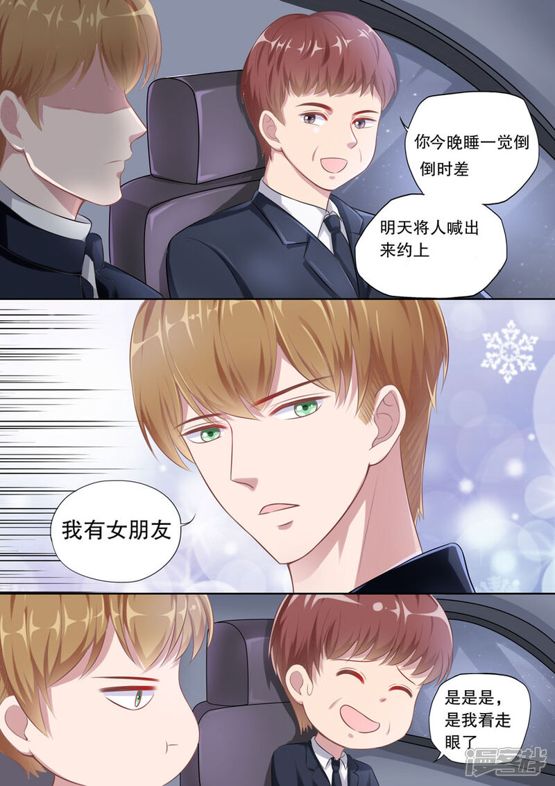 《多伦多的小时光》第117话 接机事件 第4页