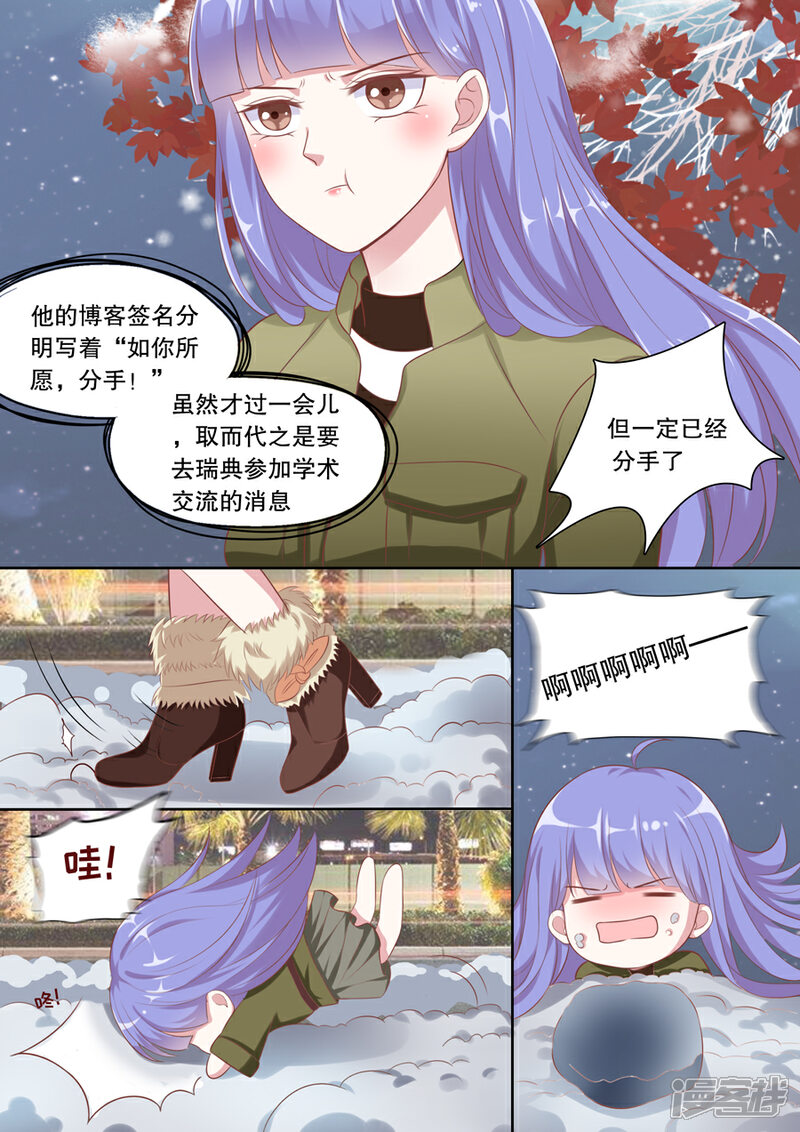 《多伦多的小时光》第117话 接机事件 第5页