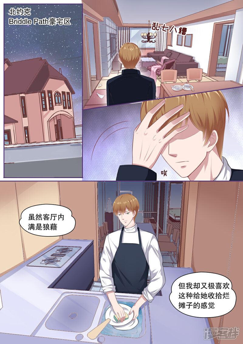 《多伦多的小时光》第117话 接机事件 第6页