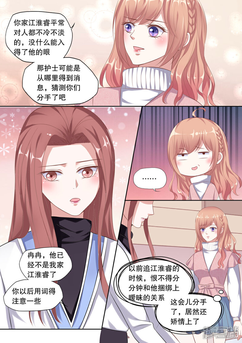 《多伦多的小时光》第119话 搬家 第1页