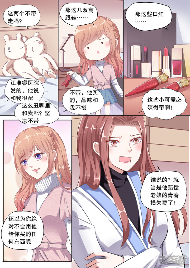 《多伦多的小时光》第119话 搬家 第2页
