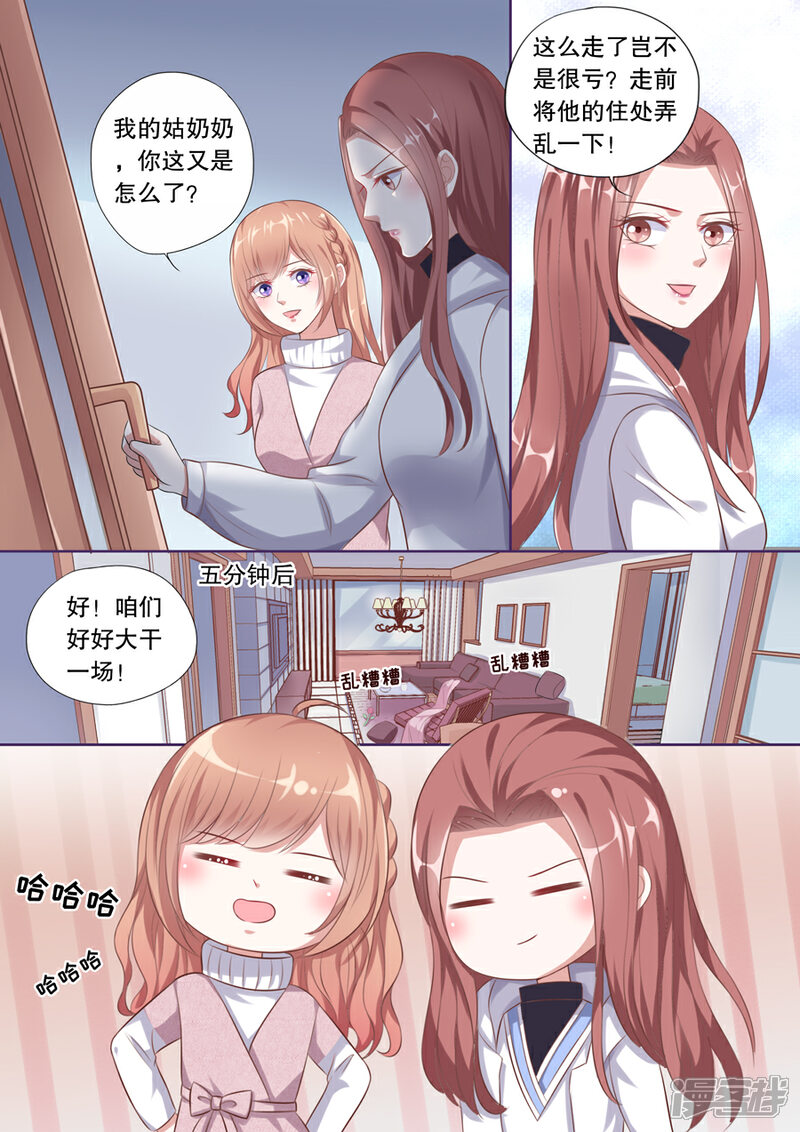 《多伦多的小时光》第119话 搬家 第4页