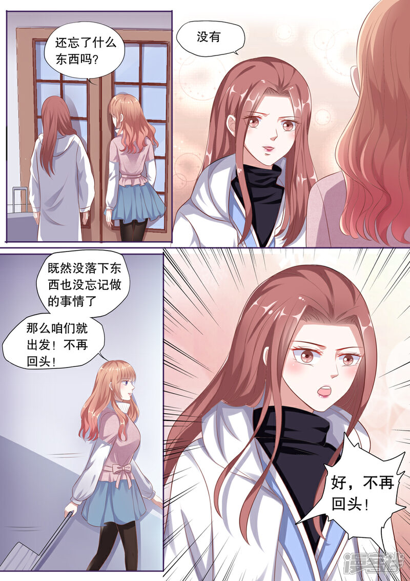 《多伦多的小时光》第119话 搬家 第5页