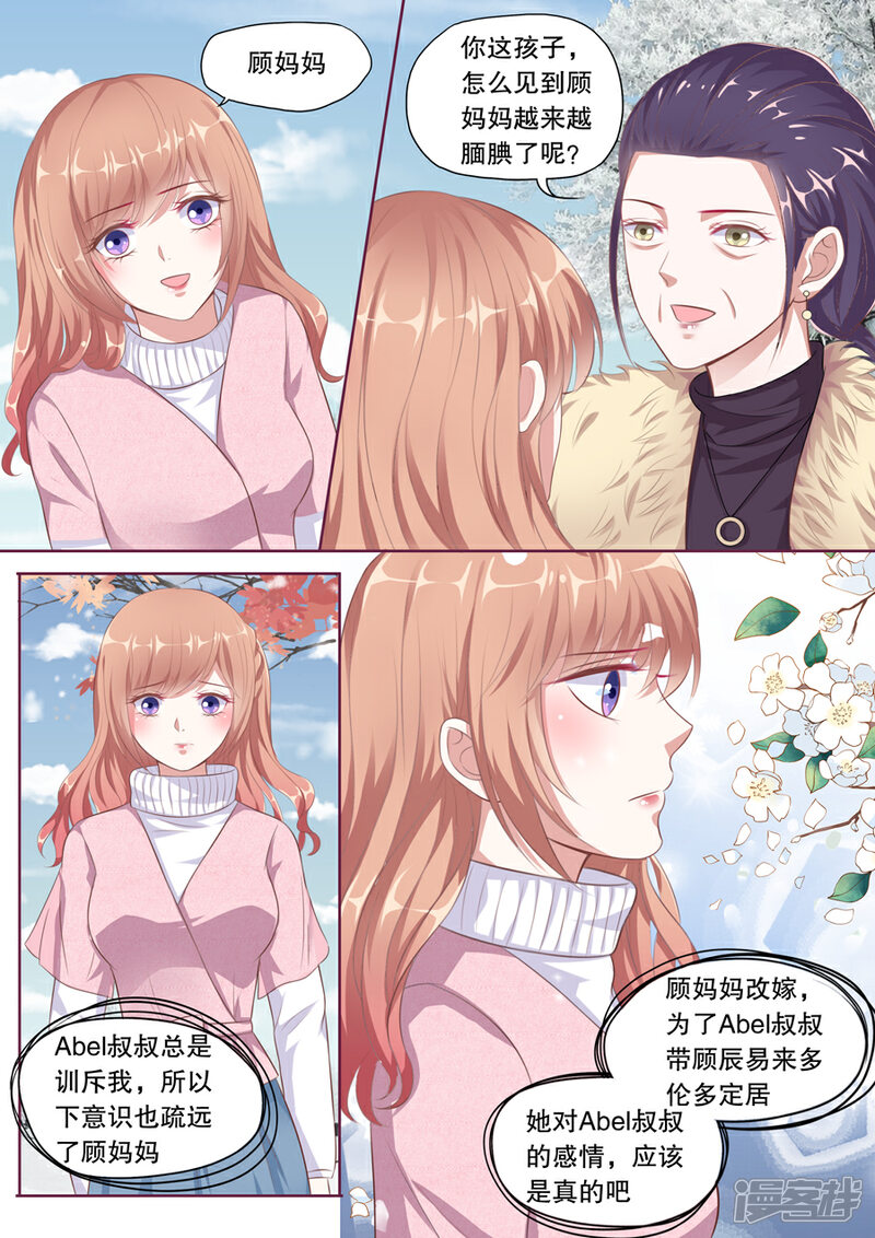 《多伦多的小时光》第119话 搬家 第8页