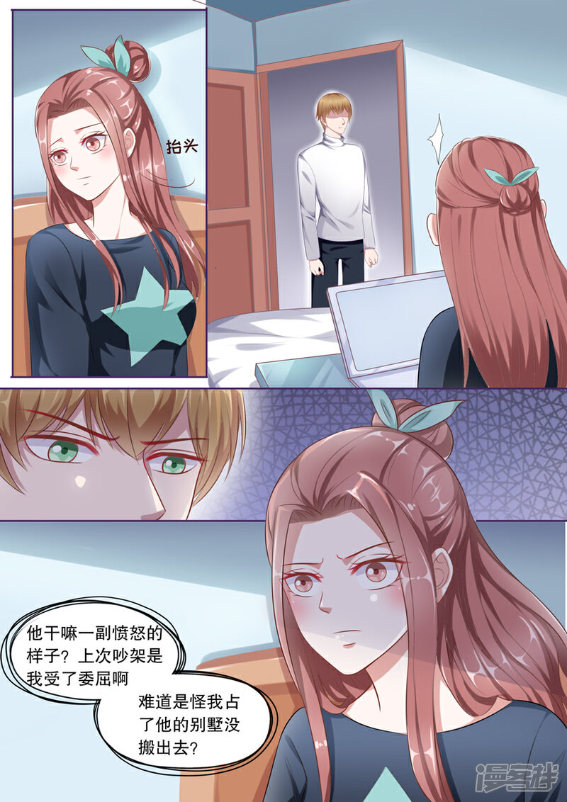 《多伦多的小时光》第118话 正式分手 第1页