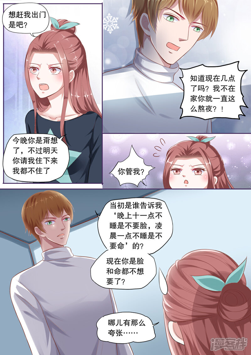 《多伦多的小时光》第118话 正式分手 第2页