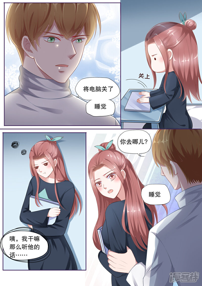 《多伦多的小时光》第118话 正式分手 第3页