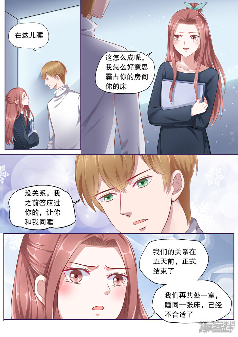 《多伦多的小时光》第118话 正式分手 第4页
