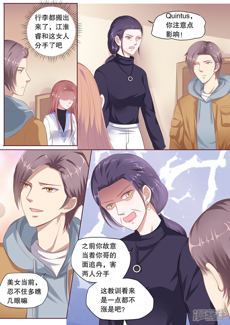 《多伦多的小时光》第120话 做客 第2页