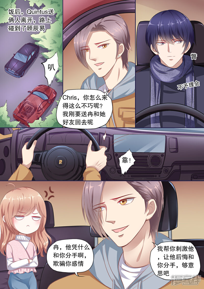 《多伦多的小时光》第120话 做客 第6页