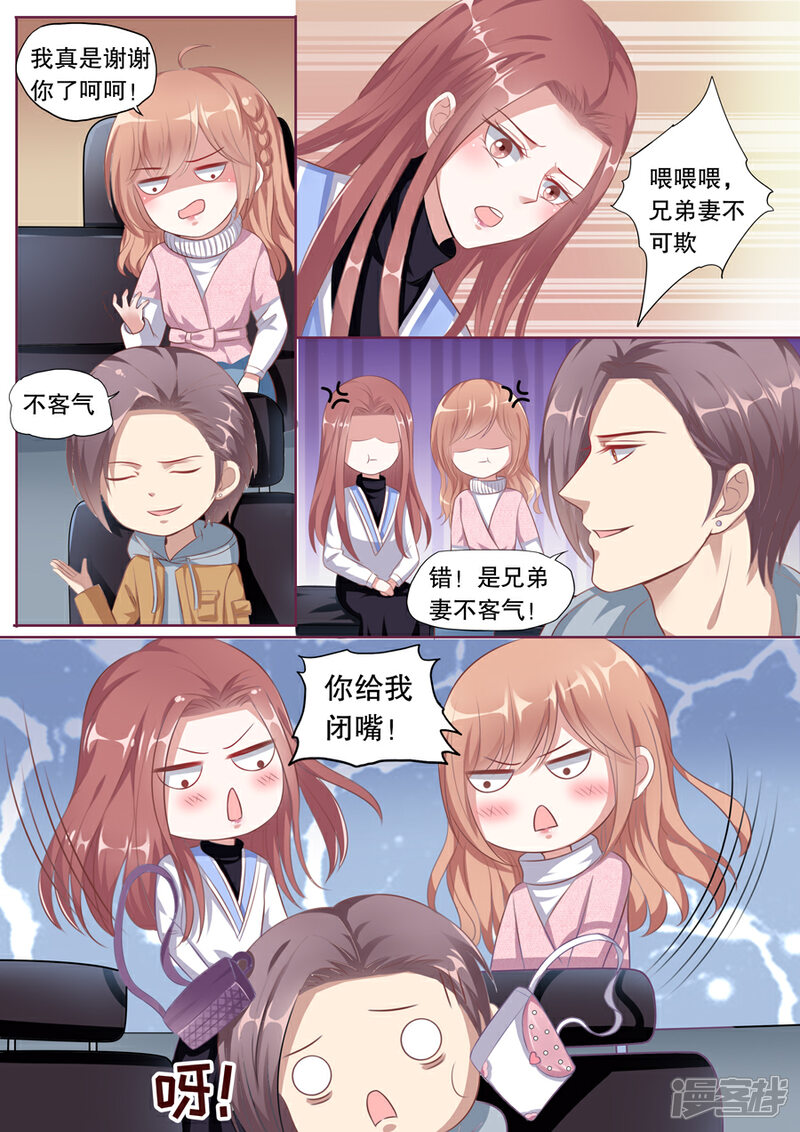 《多伦多的小时光》第120话 做客 第7页