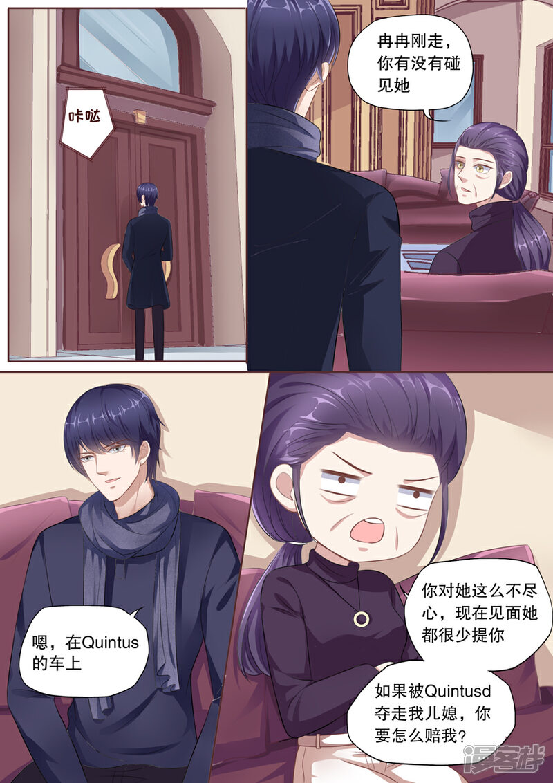 《多伦多的小时光》第120话 做客 第8页